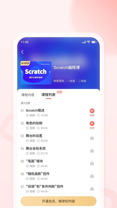 新华美育手机版下载