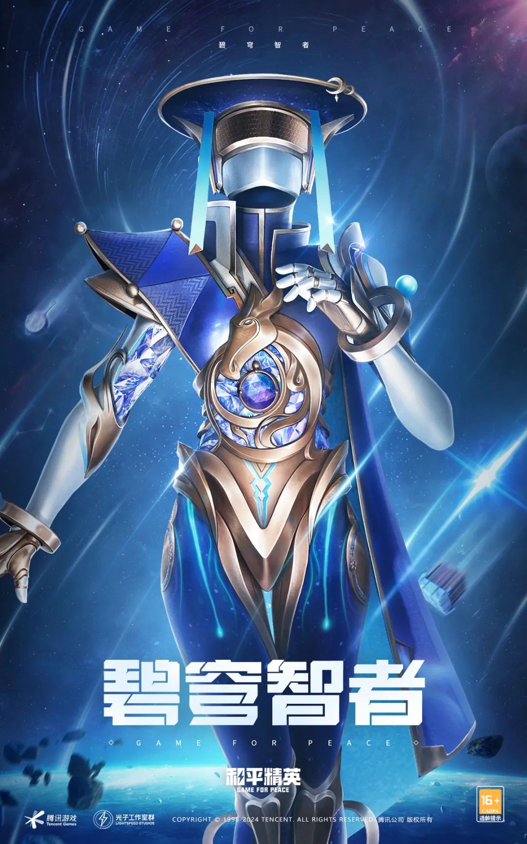 和平精英2024年5月返场哪些皮肤