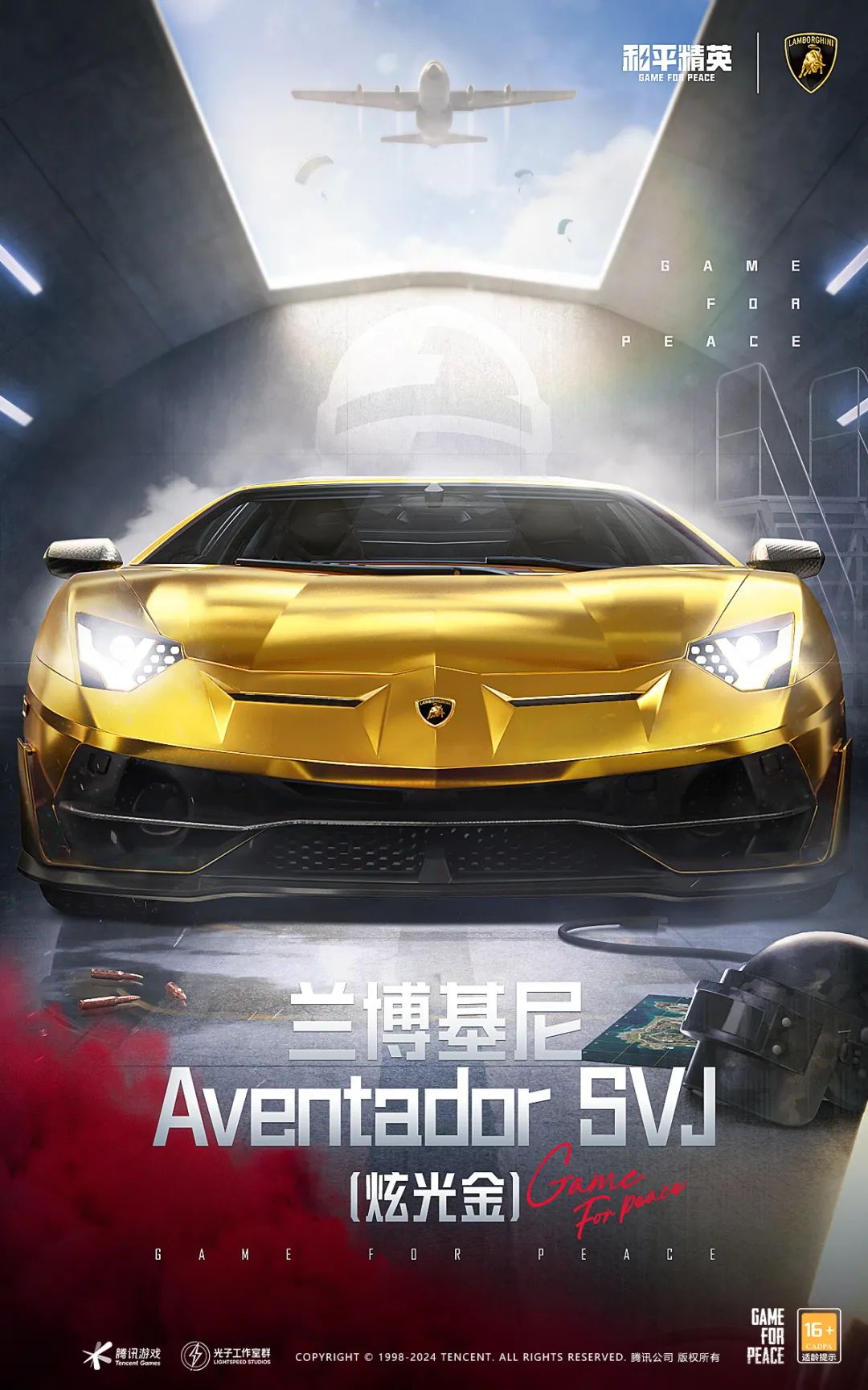 和平精英2024年5月返场哪些皮肤 和平精英2024年5月皮肤返场一览