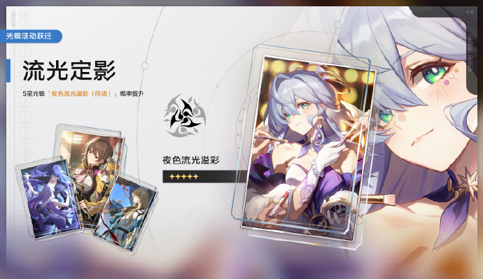 崩坏星穹铁道2.2版本新光锥有什么 崩坏星穹铁道2.2新光锥一览