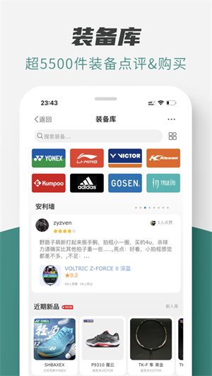 中羽在线app安卓版免费下载