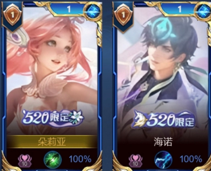 王者荣耀520情人节皮肤怎么获取 王者荣耀520情人节皮肤多少点券