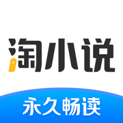 淘小说app安卓最新版免费下载