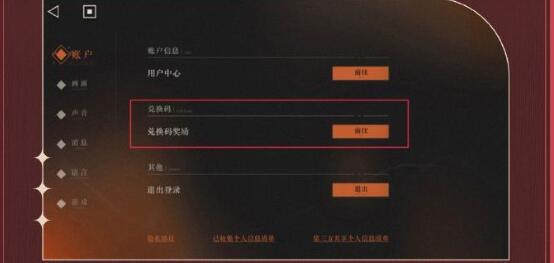 重返未来1999一周年福利码有什么 重返未来1999手游一周年福利码一览