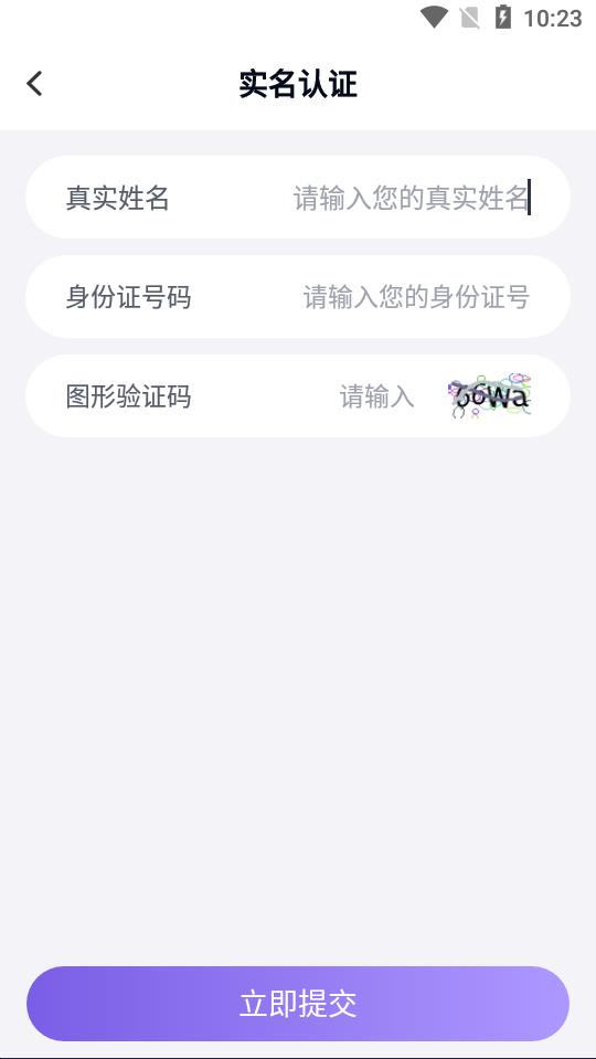 手游登录器安卓版