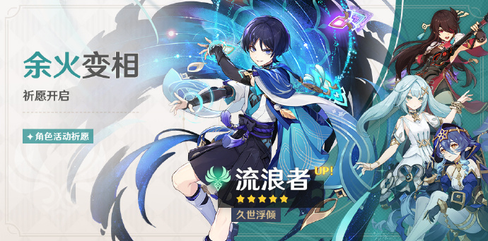 原神4.6版本up池角色有哪些 原神4.6up池角色汇总