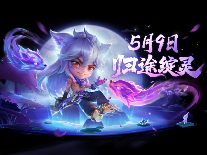 金铲铲之战灵魂莲华小小瑟提怎么获得