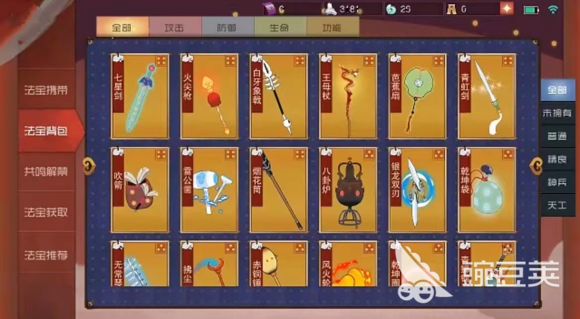 闹闹天宫法宝有哪些 闹闹天宫法宝介绍