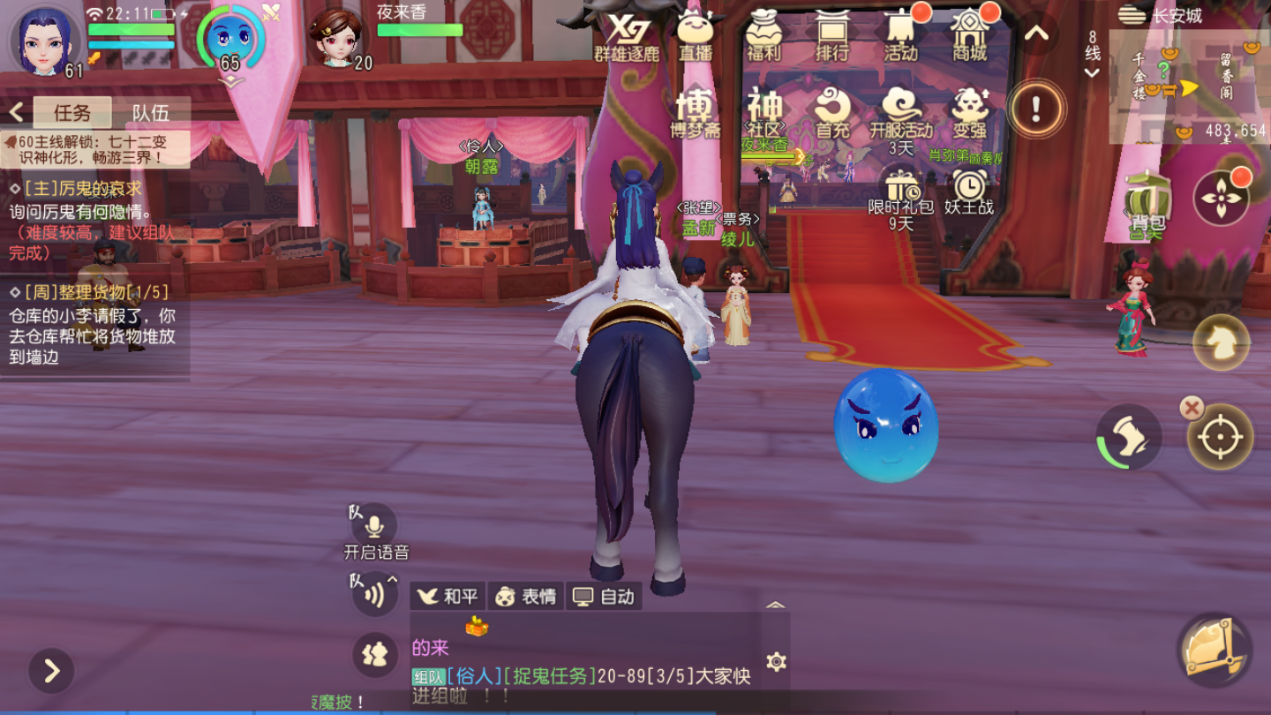 梦幻西游三维版留香阁怎么走