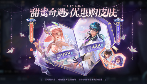 王者荣耀海诺心动手记多少钱 海诺心动手记皮肤价格介绍