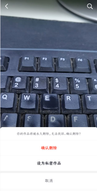 抖音怎么删除自己的作品