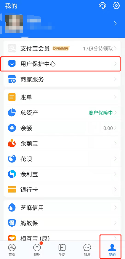 支付宝怎么打开游戏支付安全锁