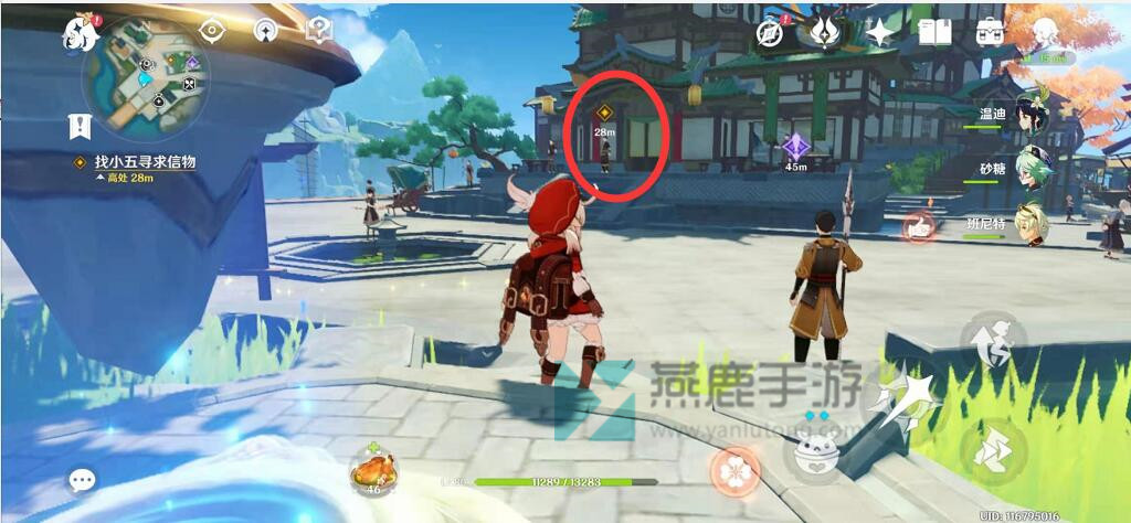 原神奈何蝶飞去任务攻略