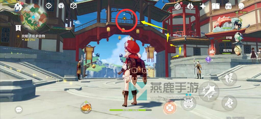 原神奈何蝶飞去任务攻略