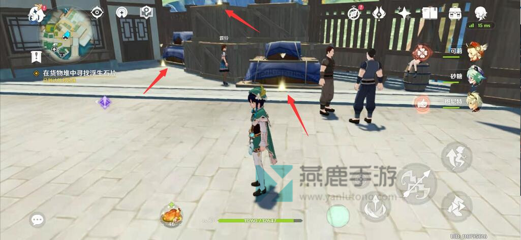 原神奈何蝶飞去任务攻略