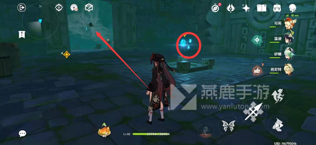 原神奈何蝶飞去任务攻略