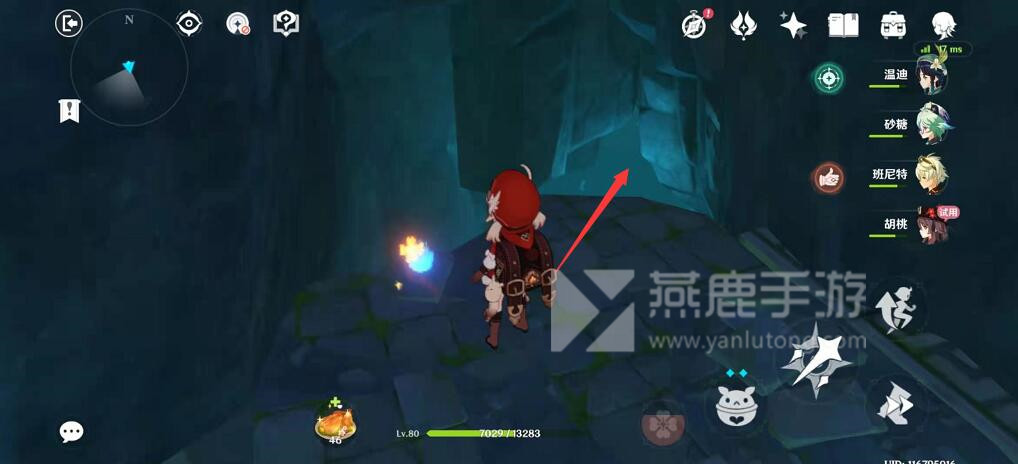 原神奈何蝶飞去任务攻略