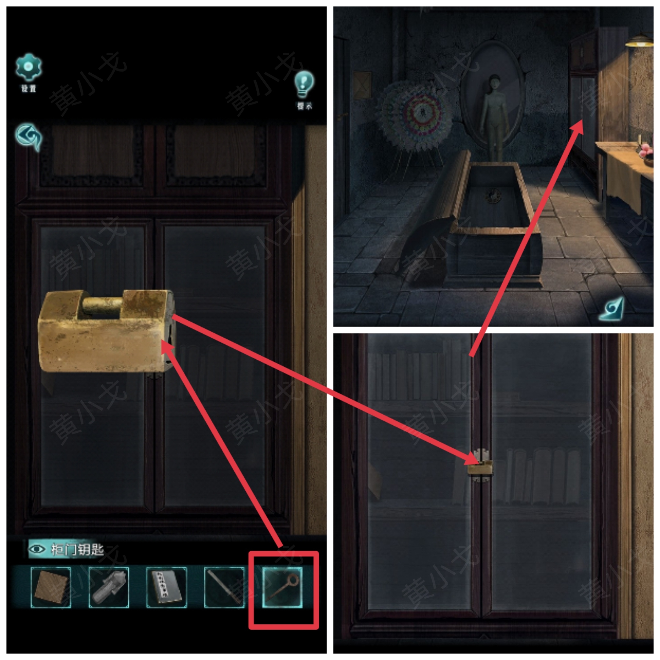 《背后灵》第一章通关攻略