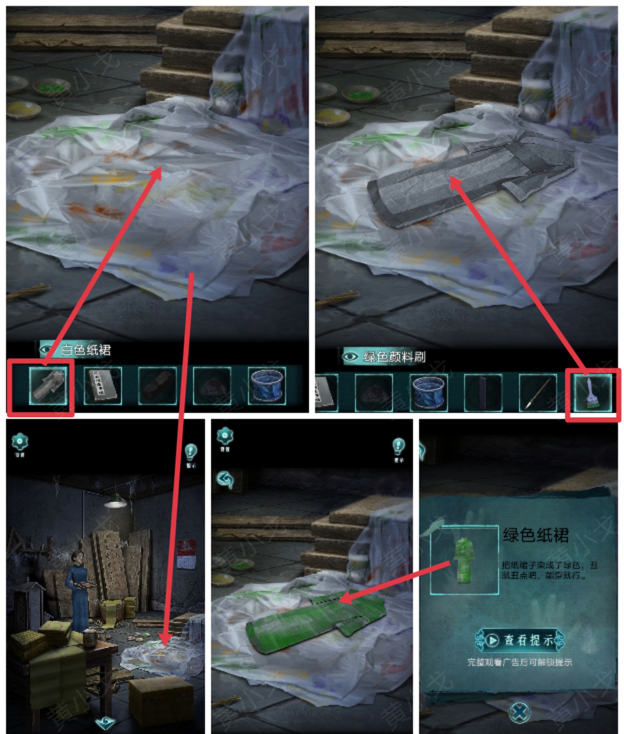 《背后灵》第一章通关攻略