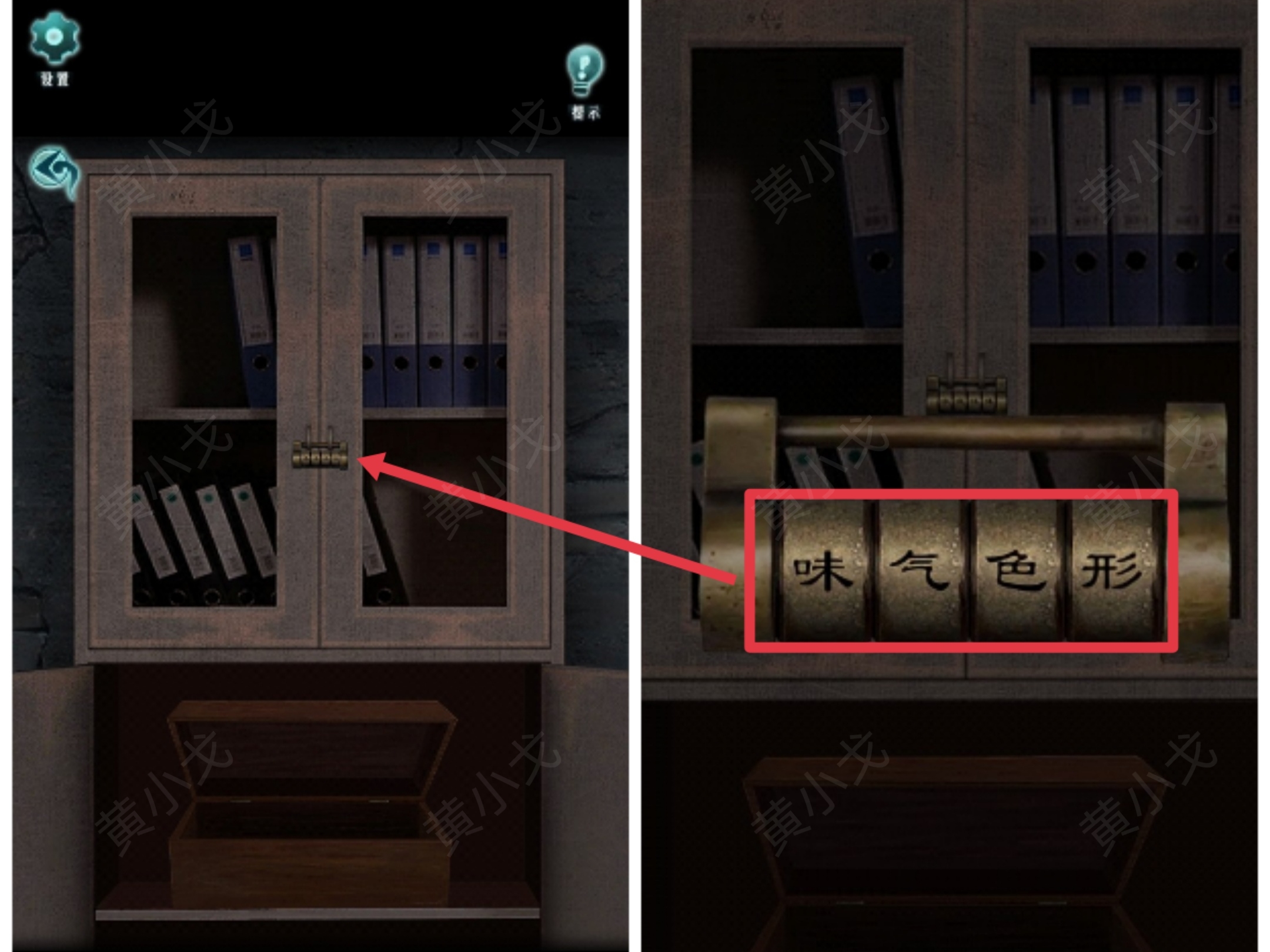 《背后灵》第二章通关攻略