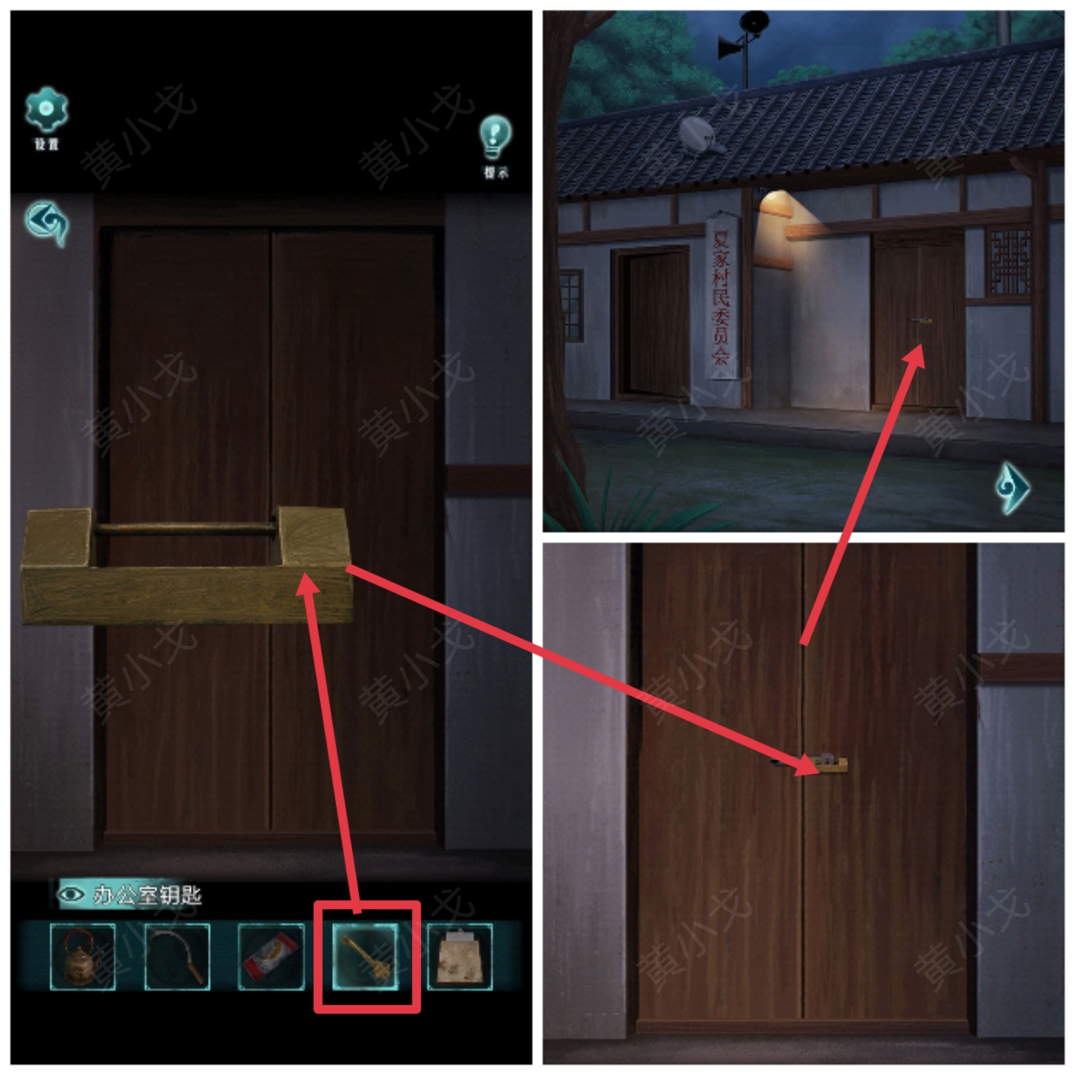 《背后灵》第二章通关攻略