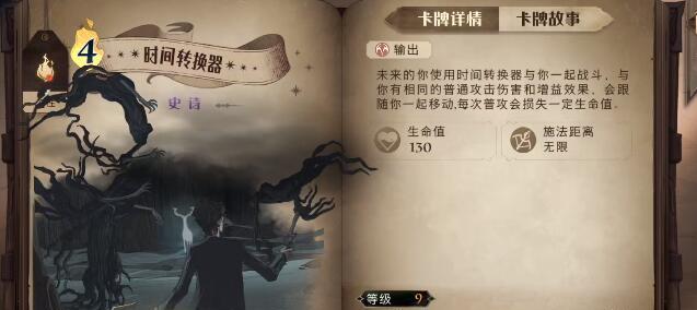 探秘哈利波特魔法觉醒的魔咒互换功能（让你的游戏体验更加丰富和有趣）