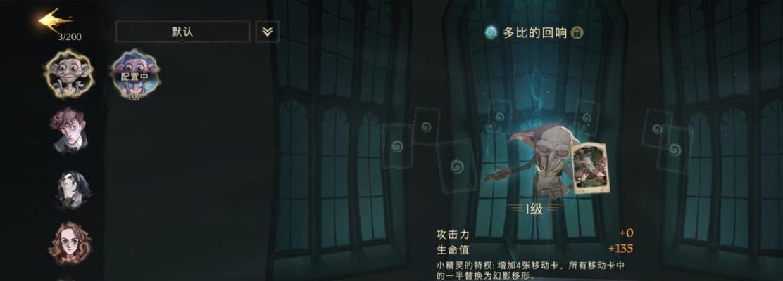 《哈利波特魔法觉醒》洛蒂特纳伙伴卡效果一览（探索魔法世界的新领域——洛蒂特纳伙伴卡的妙用）
