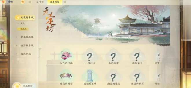 《射雕》鱼饵获取攻略