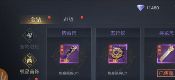 新盗墓笔记怪人关根奇闻任务怎么开启