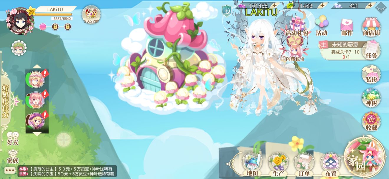 小花仙手游魔法仙屋安置地点介绍