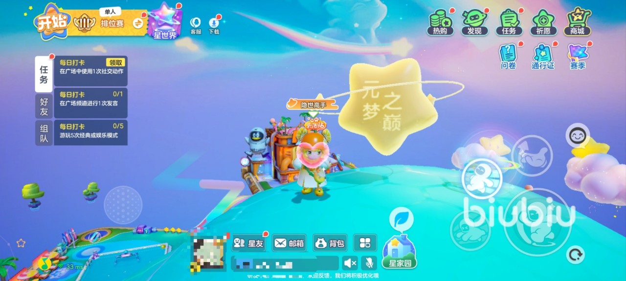 元梦之星最后的星空终点在哪 元梦之星星空终点位置分享