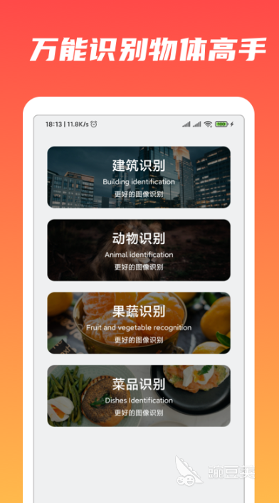中药识别软件有哪些 好用的识图APP推荐