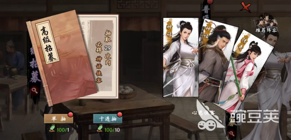 新射雕群侠传之铁血丹心杨过阵容推荐一览