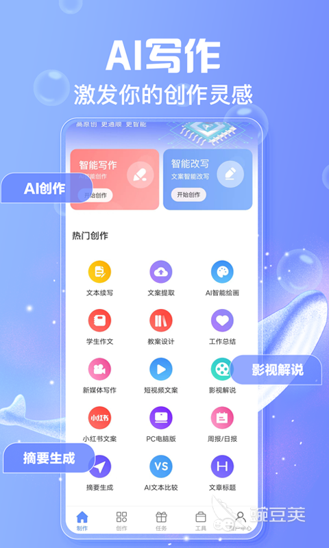 写书用什么软件好 盘点写书用的软件有哪些