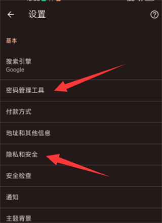 谷歌浏览器手机版教程