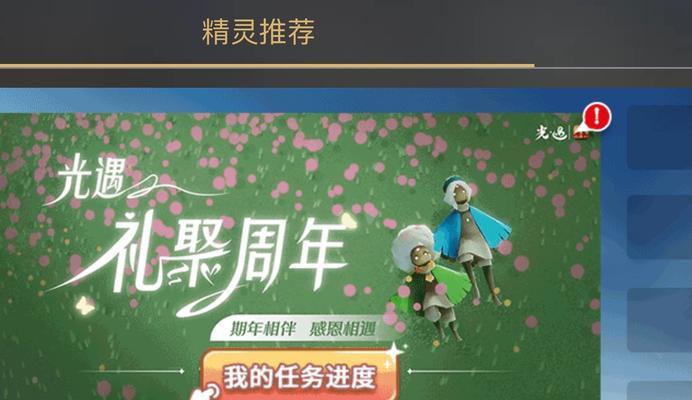 光遇周年庆小精灵任务位置攻略