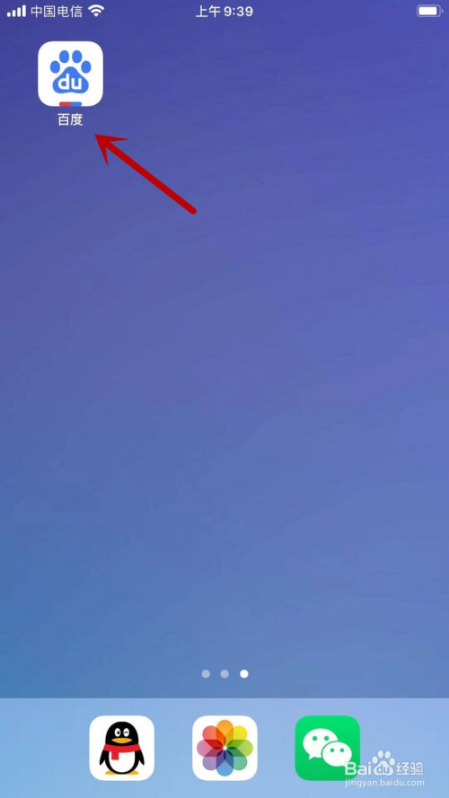 百度如何防止其他人通过通讯录找到我