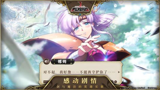 梦幻模拟战手游你才是小朋友怎么过