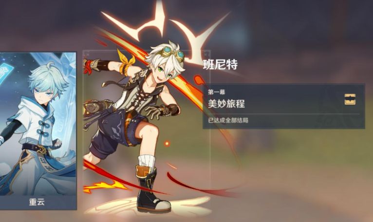 原神导能原盘第二关阵容搭配