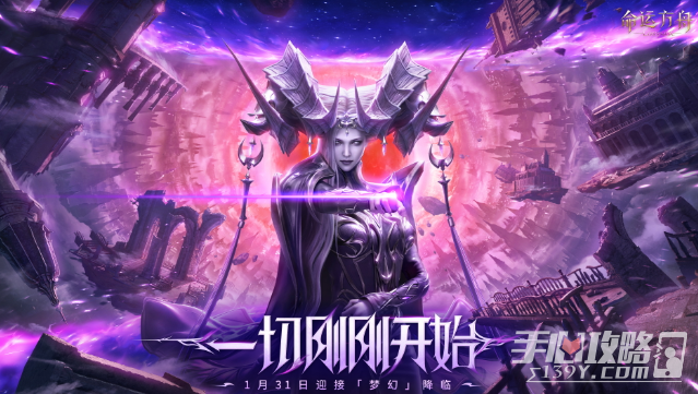 命运方舟梦幻军团长上线时间一览