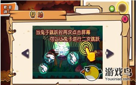 兔子杰瑞大冒险2怎么玩新手必读图文教程[多图]图片2