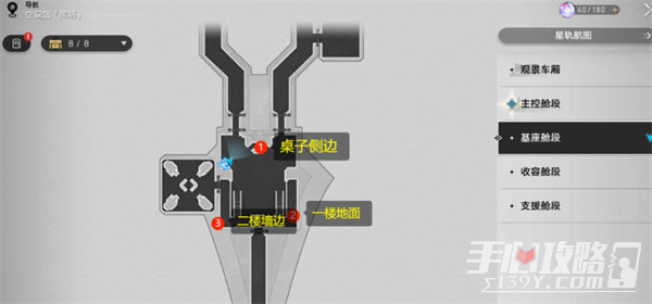 崩坏：星穹铁道1.1隐匿代码九个涂鸦位置一览