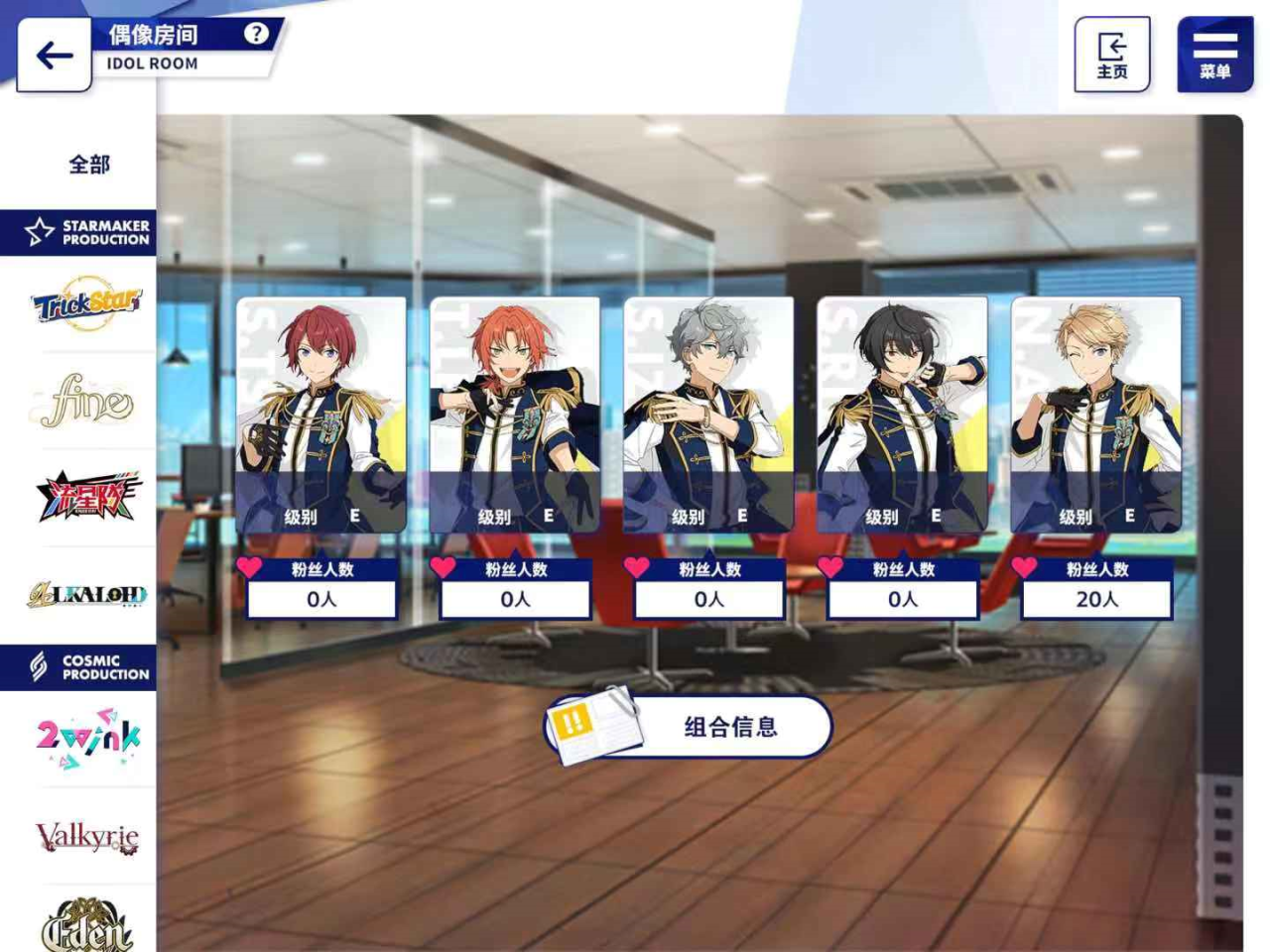 偶像梦幻祭2歌曲有哪些 歌曲信息介绍