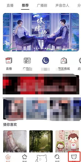 猫耳FM缓存在哪里清理-猫耳FM缓存清理教程