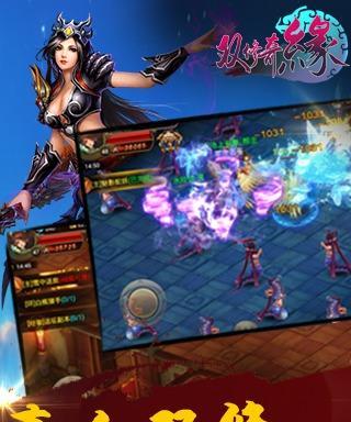 情剑奇缘七大核心玩法全解析