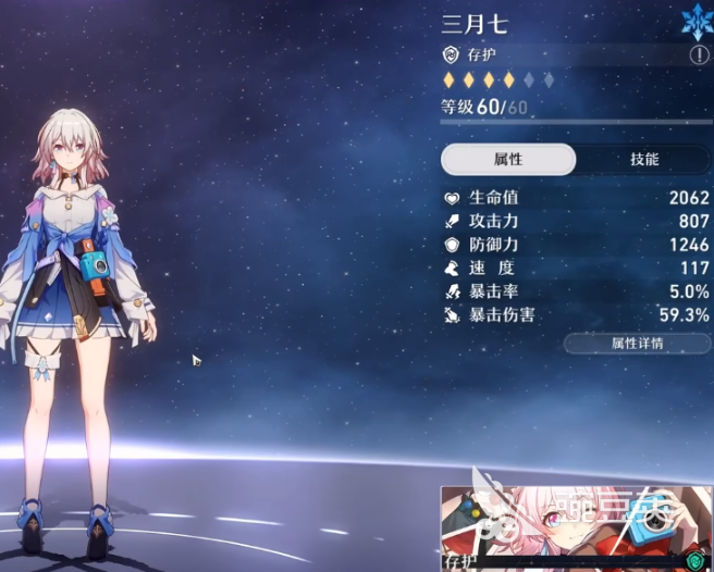 崩坏星穹铁道三月七加点攻略 三月七加点方案解析