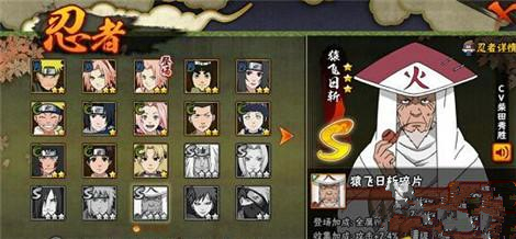 火影忍者手游猿飞日斩技能效果