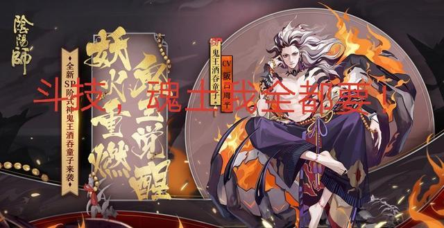 阴阳师sp酒吞魂土怎么玩？魂土通关阵容推荐