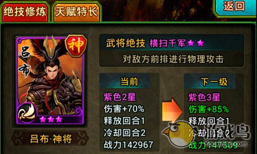 手游热血三国相似技能浅谈及对比分析