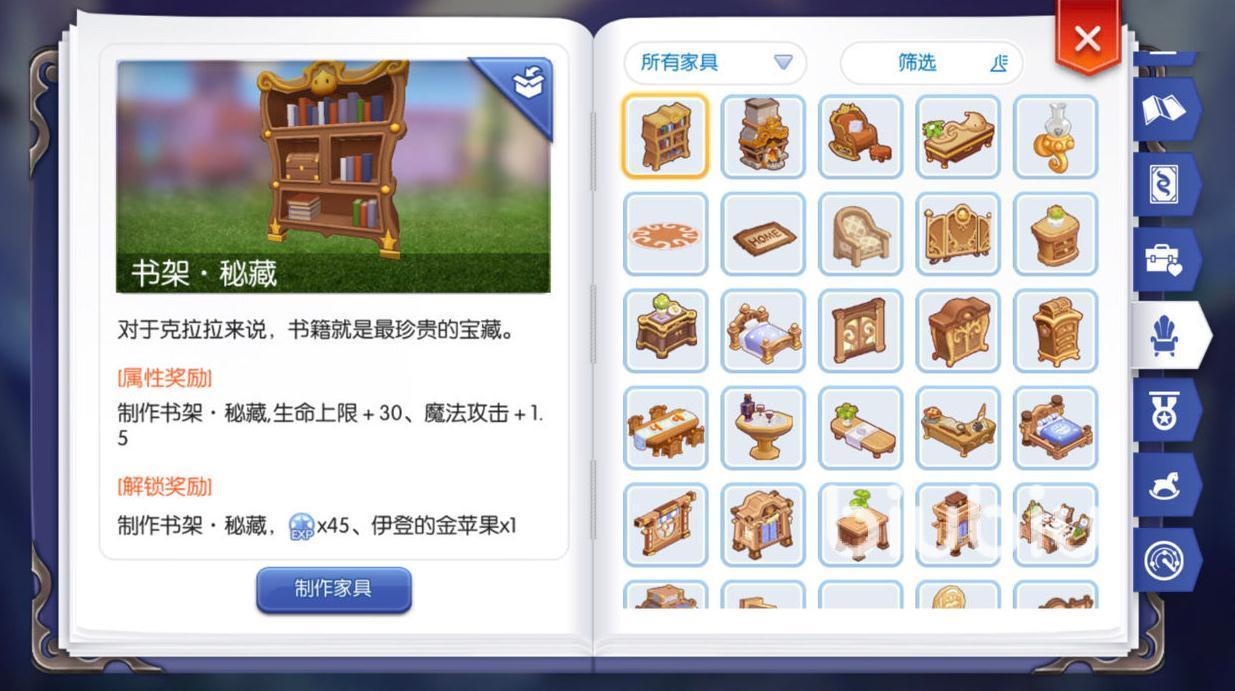 仙境传说手游家园攻略 家园玩法技巧盘点